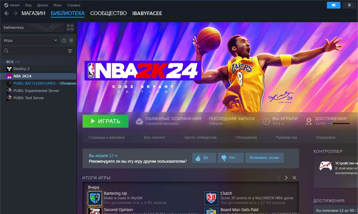 продажа аккаунта к игре NBA2k24